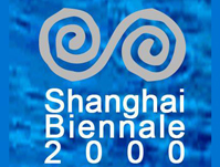 2000年第三届双年展